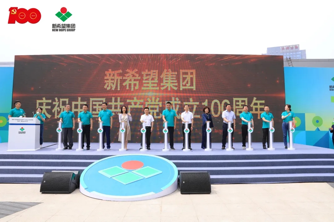 要聞 | 新希望集團第二屆企業(yè)文化節(jié)盛大開幕，13...