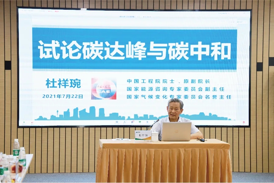 共話雙碳 | “科創中國”企業云課堂走進新希望，興...