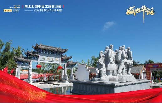 國慶節 | 獻禮國慶72周年，由太陽成集團tyc環境承建的南水...