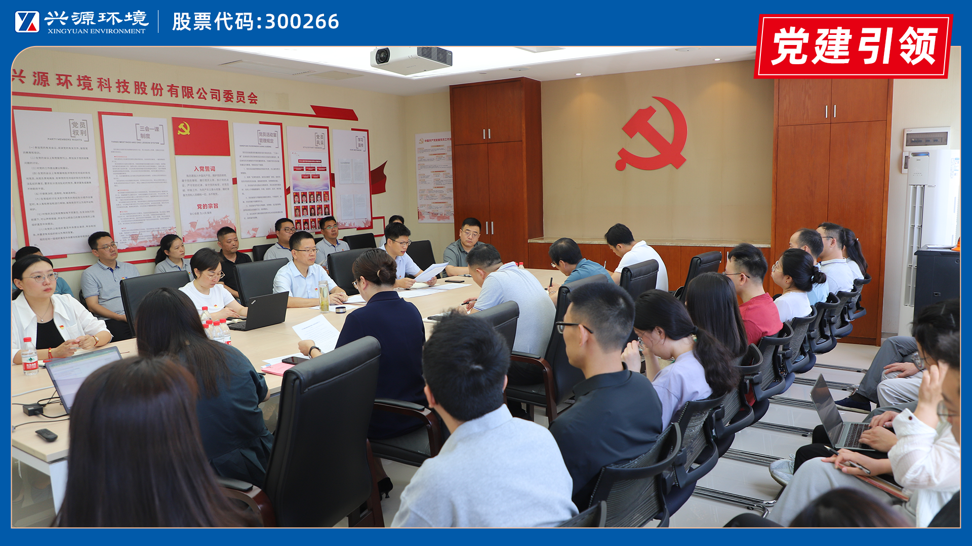 黨建引領｜太陽成集團tyc環境黨總支正式升格為黨委